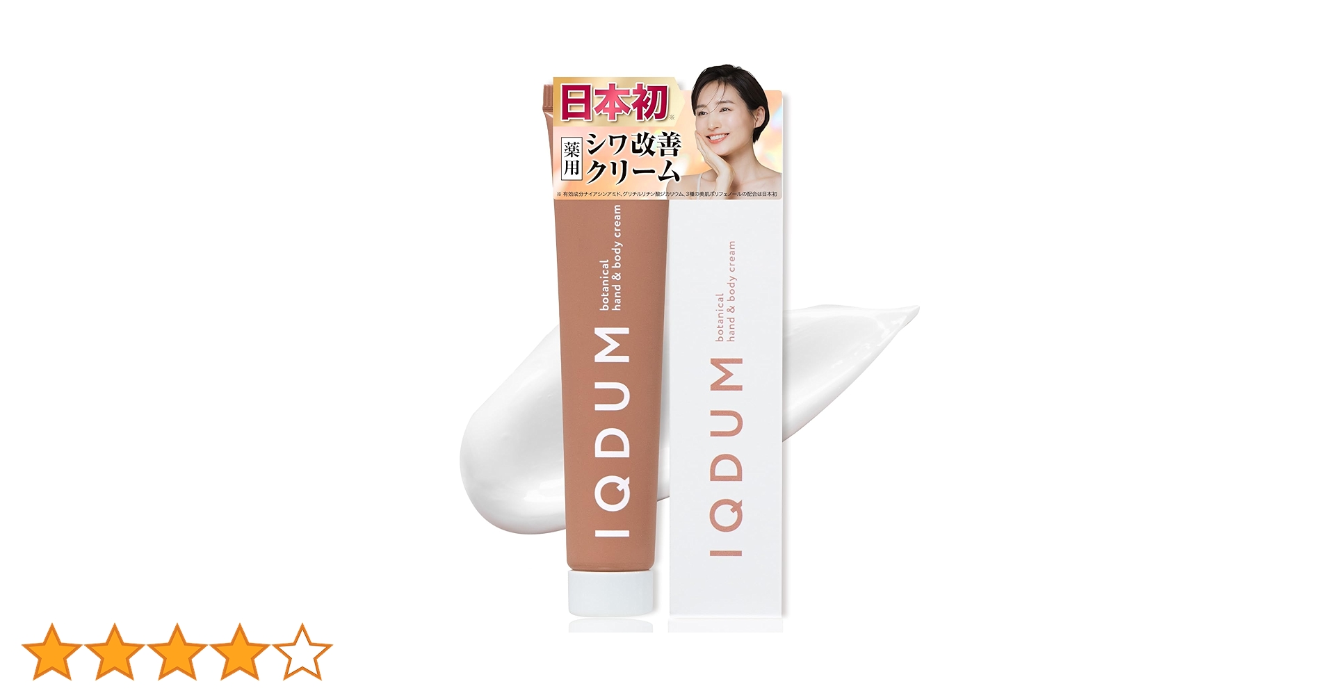 Amazon | [ イクダム 公式 ] 日本初 シワ改善クリーム
